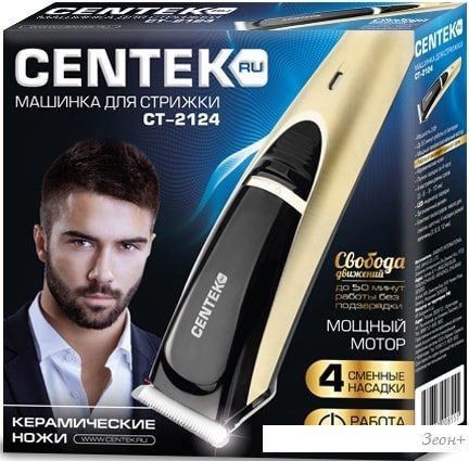Машинка для стрижки CENTEK CT-2124