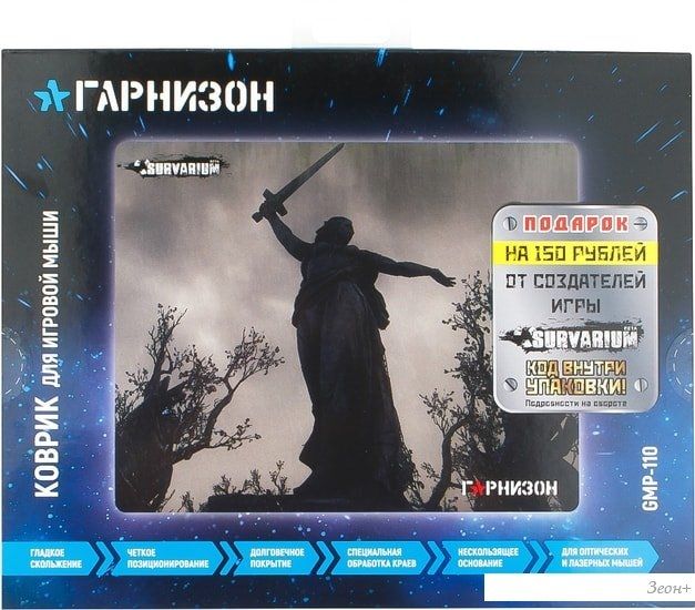 Коврик для мыши Гарнизон GMP-110