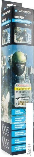 Коврик для мыши Гарнизон GMP-200
