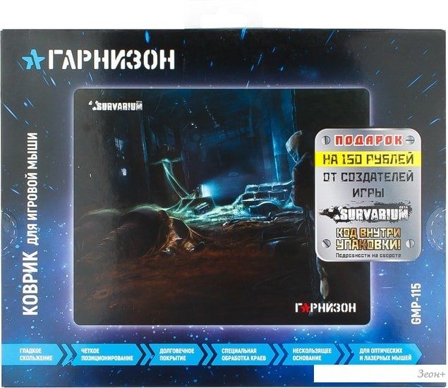 Коврик для мыши Гарнизон GMP-115