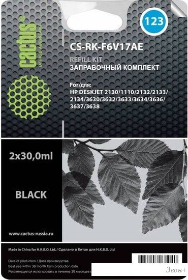 Чернила CACTUS CS-RK-F6V17AE (заправочный набор)