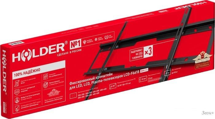 Кронштейн Holder Basic Line LCD-F6618