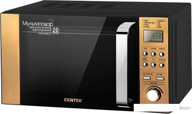 Микроволновая печь CENTEK CT-1584
