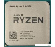  AMD Ryzen 5 2400G