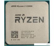  AMD Ryzen 3 2200G