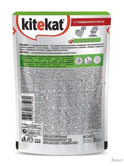 Корм для кошек Kitekat с говядиной в желе 0.085 кг