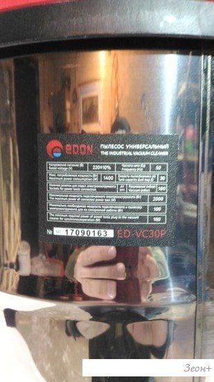 Пылесос Edon ED-VC30P