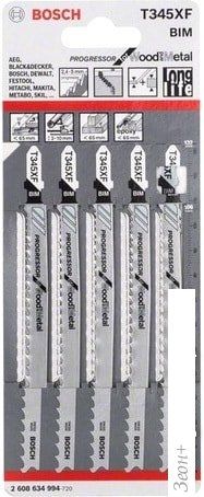 Набор оснастки Bosch 2608634994 (5 предметов)