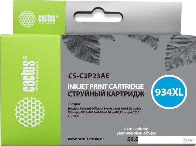 Картридж CACTUS CS-C2P23AE (аналог HP C2P23AE)