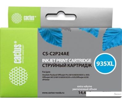  CACTUS CS-C2P24AE ( HP C2P24AE)