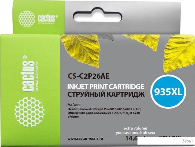 Картридж CACTUS CS-C2P26AE (аналог HP C2P26AE)