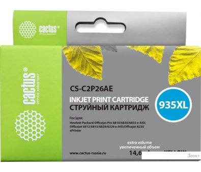  CACTUS CS-C2P26AE ( HP C2P26AE)