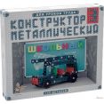 Конструктор Десятое королевство Школьный-3