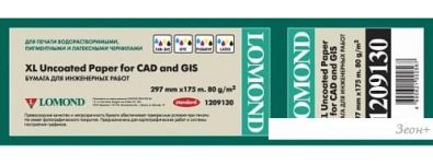   Lomond Standart 297  x 175  80 /2 1209130
