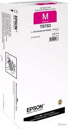 Чернила Epson C13T878340