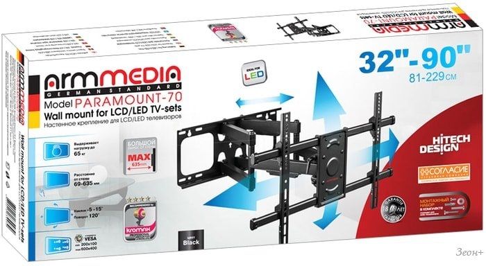Кронштейн Arm Media Paramount-70