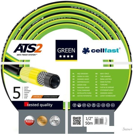 Cellfast ATS2 (1/2", 50 м) 15-101