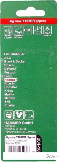 Набор оснастки Hammer 204-103 (2 предмета)