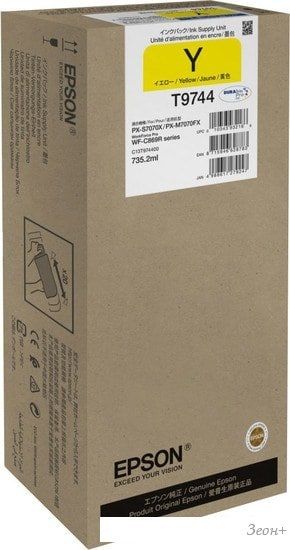 Чернила Epson C13T974400