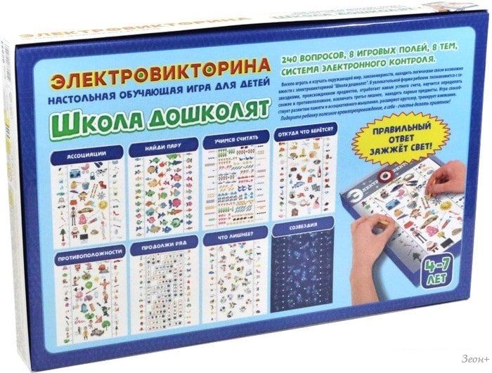 Настольная игра Десятое королевство Школа дошколят