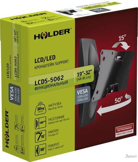 Кронштейн Holder LCDS-5062