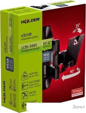 Кронштейн Holder LCDS-5065