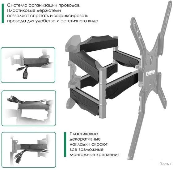 Кронштейн Onkron M5 (черный)