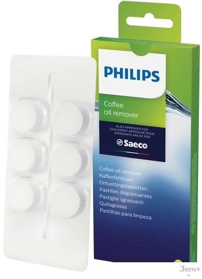 Таблетки от кофейных масел Philips CA6704/10