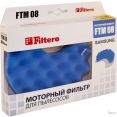 Набор фильтров Filtero FTM 08