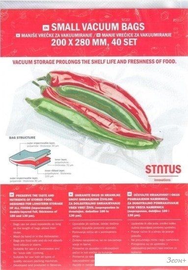 Пакеты вакуумные Status VB 20x28-40