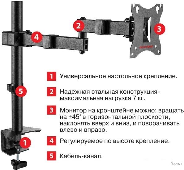 Кронштейн Arm Media LCD-T03