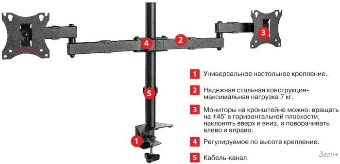 Кронштейн Arm Media LCD-T04