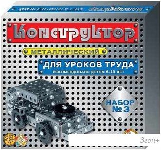Конструктор Десятое королевство Для уроков труда 3 00843