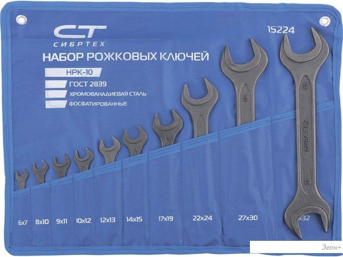 Набор ключей СибрТех 15224 (10 предметов)