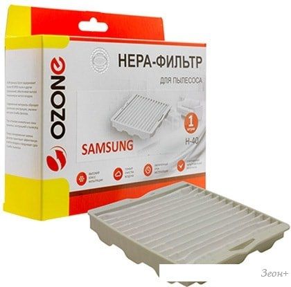 HEPA-фильтр Ozone H-40