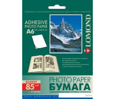   Lomond  6 1  85 /.. 25  (2413003)