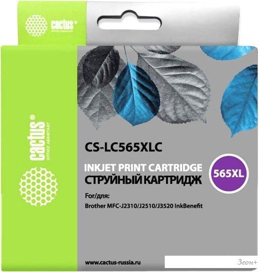 Картридж CACTUS CS-LC565XLC (аналог Brother LC565XLC)