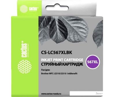  CACTUS CS-LC567XLBK ( Brother LC567XLBK)