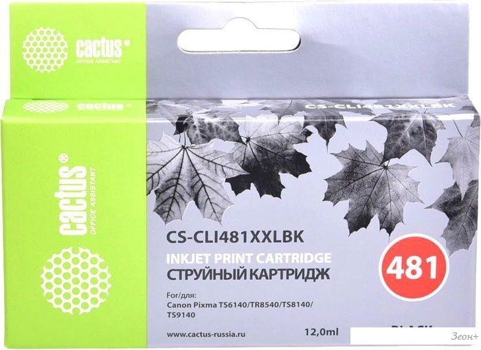 Картридж CACTUS CS-CLI481XXLBK (аналог Canon CLI-481XXL BK)
