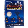 Настольная игра GaGa Games Монстр по Соседству