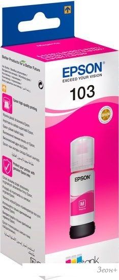 Чернила Epson C13T00S34A