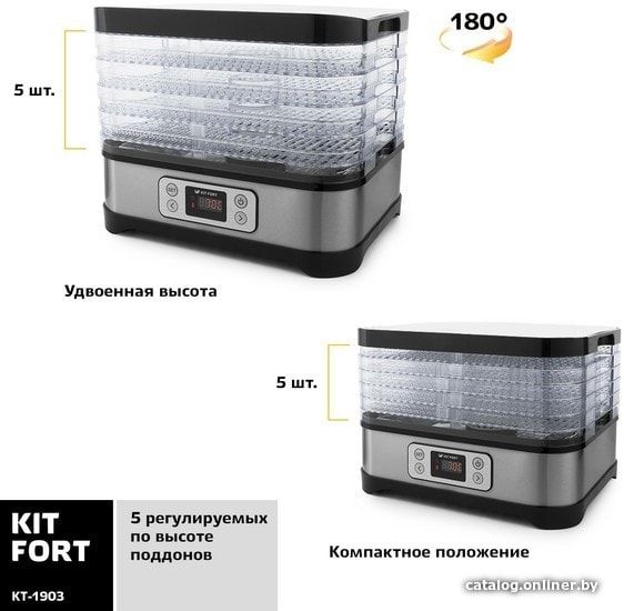 Сушилка для овощей и фруктов Kitfort KT-1903