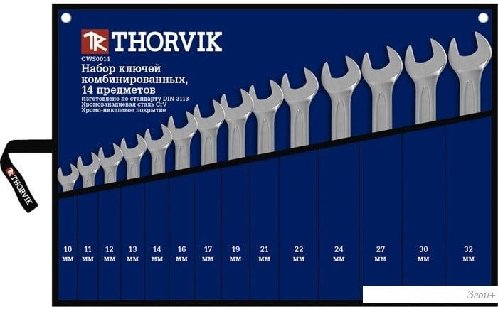 Набор ключей Thorvik CWS0014 (14 предметов)