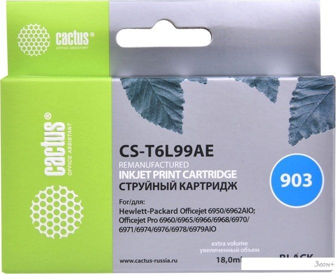 Картридж CACTUS CS-T6L99AE (аналог HP 903 (T6L99AE))