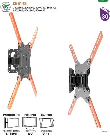 Кронштейн Electric Light КБ-01-86 (черный)