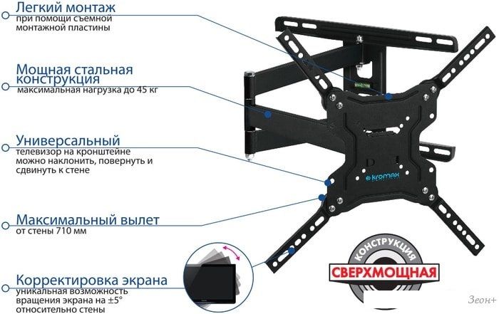 Кронштейн Kromax DIX-19 (черный)