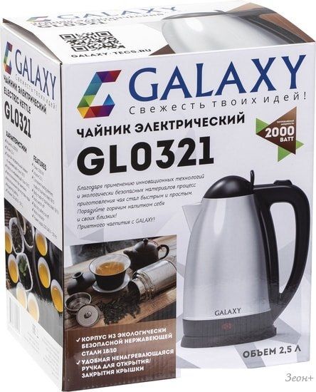 Электрочайник Galaxy GL0321