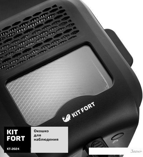 Фритюрница Kitfort KT-2024