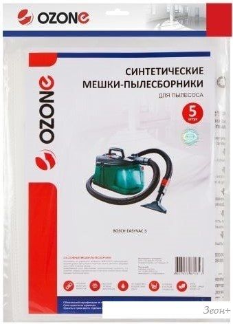 Комплект одноразовых мешков Ozone CP-284/5