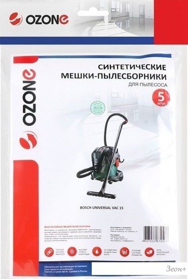 Комплект одноразовых мешков Ozone MXT-103/5